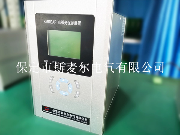 電弧光保護(hù)裝置